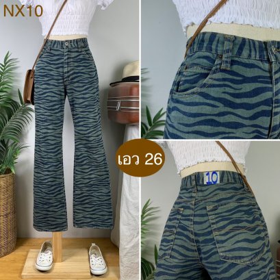 &hearts;️ รหัสNX10 ▪️ป้าย High  ▪️ เอว 26" สะโพก 36" ต้นขา 22" ▪️เป้า 10.5" ยาว 38.5" ปลายขา 8.5" (นิ้ว)