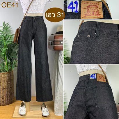 &hearts;️ รหัสOE41 ▪️ป้าย HOGGS BLUE  ▪️ เอว 31" สะโพก 40" ต้นขา 23" ▪️เป้า 9.5" ยาว 40.5" ปลายขา 8.5" (นิ้ว)