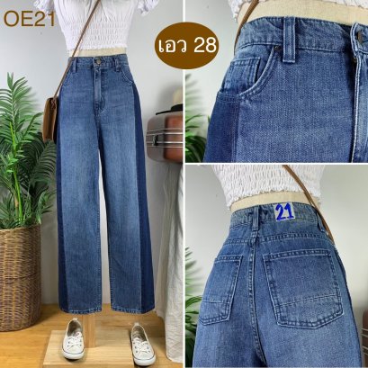 &hearts;️ รหัสOE21  ▪️ เอว 28" สะโพก 37" ต้นขา 23" ▪️เป้า 13.5" ยาว 39.5" ปลายขา 7.5" (นิ้ว)