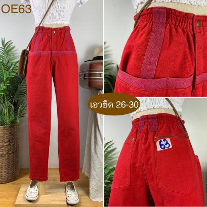 ♥️ รหัสOE63 ▪️ป้าย Vicenza  ▪️ เอวยืด 26-30&quot; สะโพก 38&quot; ต้นขา 23&quot; ▪️เป้า 10&quot; ยาว 41&quot; ปลายขา 6&quot; (นิ้ว)