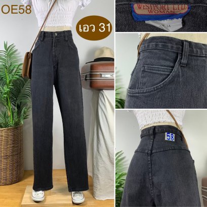 &hearts;️ รหัสOE58 ▪️ป้าย Westport Lid  ▪️ เอว 31" สะโพก 39-42" ต้นขา 24" ▪️เป้า 13.5" ยาว 44" ปลายขา 6" (นิ้ว)