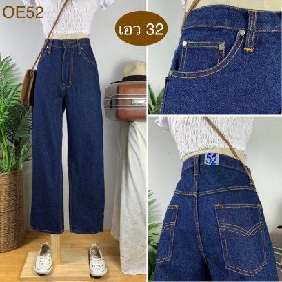 &hearts;️ รหัสOE52  ▪️ เอว 32" สะโพก 38" ต้นขา 22" ▪️เป้า 12" ยาว 39" ปลายขา 8" (นิ้ว)