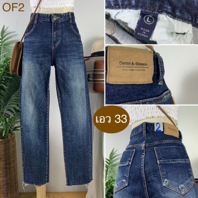 ♥️ รหัสOF2 ▪️ป้าย Denim  ▪️ เอว 33&quot; สะโพก 39-41&quot; ต้นขา 22-23&quot; ▪️เป้า 10&quot; ยาว 35.5&quot; ปลายขา 6.5&quot; (นิ้ว)