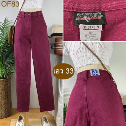 ♥️ รหัสOF83 ▪️ป้าย Bonjour  ▪️ เอว 33&quot; สะโพก 39-42&quot; ต้นขา 24-26&quot; ▪️เป้า 13&quot; ยาว 39&quot; ปลายขา 6.5&quot; (นิ้ว)