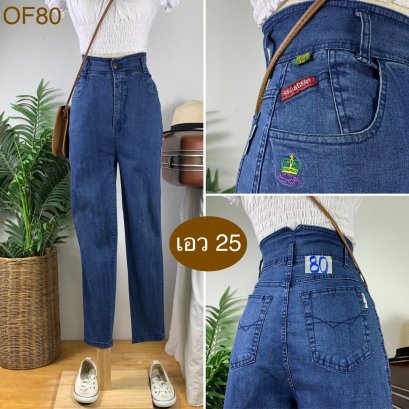 ♥️ รหัสOF80 ▪️ป้าย Shuaiger  ▪️ เอว 25&quot; สะโพก 34-37&quot; ต้นขา 19-21&quot; ▪️เป้า 13&quot; ยาว 40&quot; ปลายขา 5&quot; (นิ้ว)