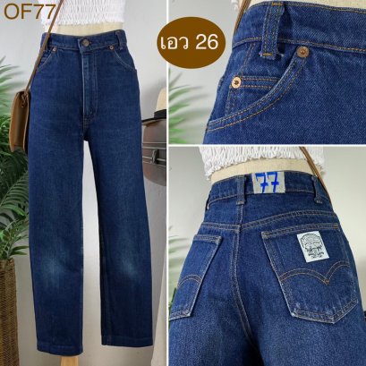 &hearts;️ รหัสOF77  ▪️ เอว 26" สะโพก 35" ต้นขา 19" ▪️เป้า 11.5" ยาว 35.5" ปลายขา 6" (นิ้ว)