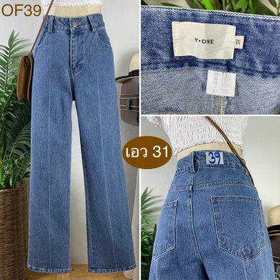&hearts;️ รหัสOF39 ▪️ป้าย Y.One  ▪️ เอว 31" สะโพก 37" ต้นขา 21" ▪️เป้า 11.5" ยาว 39" ปลายขา 8" (นิ้ว)