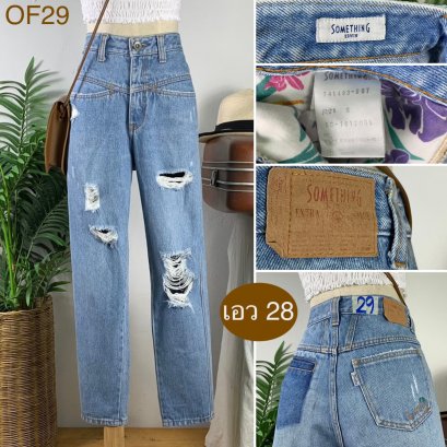 &hearts;️ รหัสOF29 ▪️ป้าย Something  ▪️ เอว 28" สะโพก 36" ต้นขา 22" ▪️เป้า 11.5" ยาว 36.5" ปลายขา 5.5" (นิ้ว)