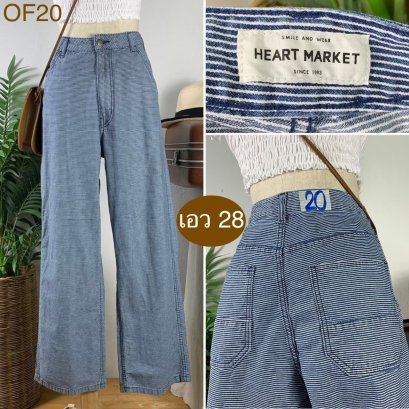 &hearts;️ รหัสOF20 ▪️ป้าย Heart Market  ▪️ เอว 28" สะโพก 39" ต้นขา 24" ▪️เป้า 12" ยาว 38" ปลายขา 9.5" (นิ้ว)