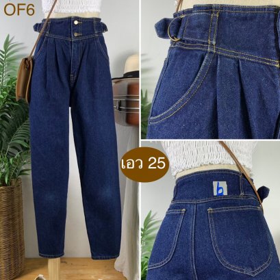 ♥️ รหัสOF6  ▪️ เอว 25&quot; สะโพก 38&quot; ต้นขา 22&quot; ▪️เป้า 13&quot; ยาว 37.5&quot; ปลายขา 5&quot; (นิ้ว)