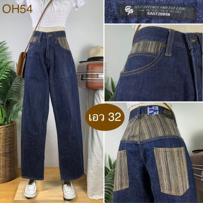 &hearts;️ รหัสOH54 ▪️ป้าย The EAST20BOX  ▪️ เอว 32" สะโพก 45" ต้นขา 25" ▪️เป้า 11" ยาว 42" ปลายขา 7.5" (นิ้ว)