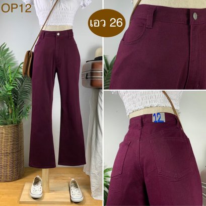 ♥️ รหัสOP12  ▪️ เอว 26&quot; สะโพก 36-38&quot; ต้นขา 22&quot; ▪️เป้า 10.5&quot; ยาว 37&quot; ปลายขา 8&quot; (นิ้ว)