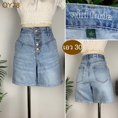 ♥️ รหัสOY78 ▪️ป้าย Wild Fable  ▪️ เอว 30&quot; สะโพก 38-40&quot; ต้นขา 22-24&quot; ▪️เป้า 12&quot; ยาว 17&quot; (นิ้ว)
