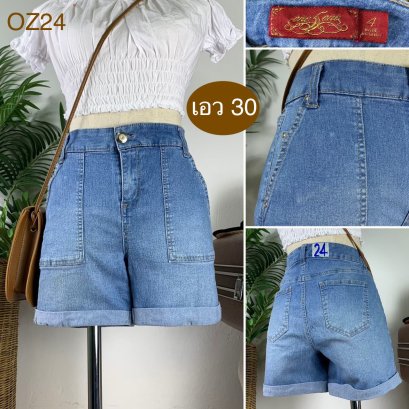 ♥️ รหัสOZ24 ▪️ป้าย One 5 One  ▪️ เอว 30&quot; สะโพก 34-37&quot; ต้นขา 20-21&quot; ▪️เป้า 9.5&quot; ยาว 15&quot; (นิ้ว)