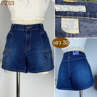 ♥️ รหัสPZ53 ▪️ป้าย Stevm  ▪️ เอว 32&quot; สะโพก 39-40&quot; ต้นขา 24&quot; ▪️เป้า 9&quot; ยาว 12&quot; (นิ้ว)