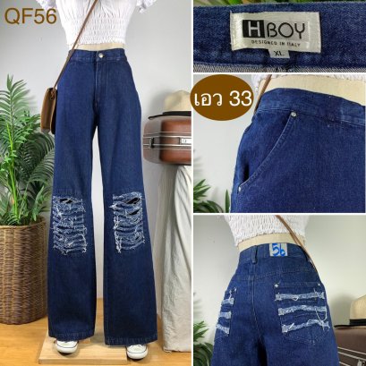 ♥️รหัสQF56 ▪️ป้าย H Boy  ▪️ เอว 33&quot; สะโพก 42&quot; ต้นขา 24&quot; ▪️เป้า 11&quot; ยาว 46&quot; ปลายขา 9.5&quot; (นิ้ว)