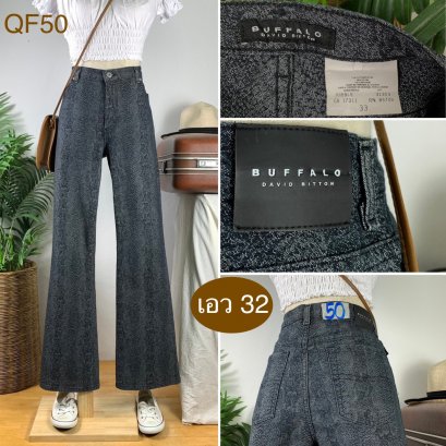 &hearts;️รหัสQF50 ▪️ป้าย Buffalo  ▪️ เอว 32" สะโพก 37-41" ต้นขา 22-25" ▪️เป้า 10" ยาว 40.5" ปลายขา 9" (นิ้ว)