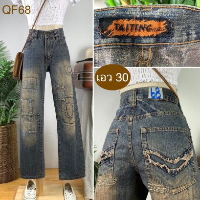 &hearts;️รหัสQF68 ▪️ป้าย Taiting  ▪️ เอว 30" สะโพก 38" ต้นขา 22" ▪️เป้า 10" ยาว 39" ปลายขา 7.5" (นิ้ว)