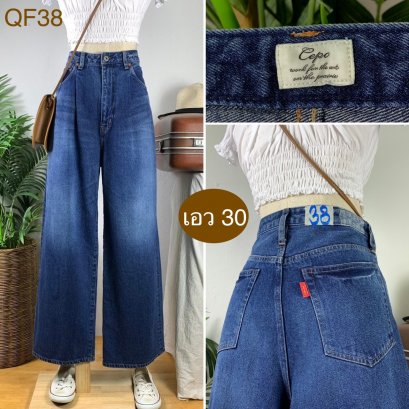 &hearts;️ รหัสQF38 ▪️ป้าย cepo  ▪️ เอว 30" สะโพก 42" ต้นขา 26" ▪️เป้า 14" ยาว 40.5" ปลายขา 10.5" (นิ้ว)