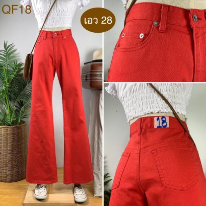 ♥️ รหัสQF18  ▪️ เอว 28&quot; สะโพก 37-39&quot; ต้นขา 21-22&quot; ▪️เป้า 10.5&quot; ยาว 41.5&quot; ปลายขา 9.5&quot; (นิ้ว)