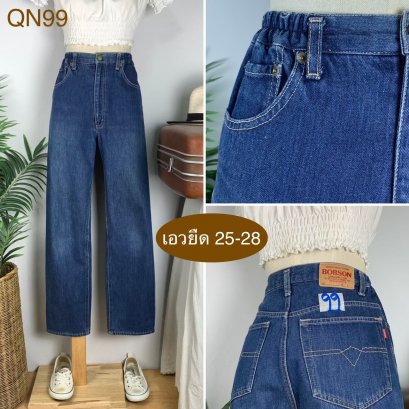 ♥️ รหัสQN99 ▪️ป้าย BOBSON  ▪️ เอวยืด 25-28&quot; สะโพก 36&quot; ต้นขา 22&quot; ▪️เป้า 11.5&quot; ยาว 38.5&quot; ปลายขา 7&quot; (นิ้ว)