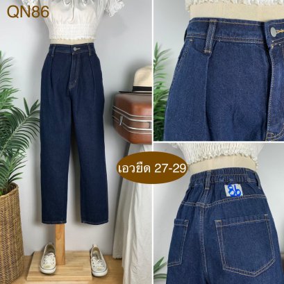 ♥️ รหัสQN86  ▪️ เอวยืด 27-29&quot; สะโพก 39&quot; ต้นขา 23&quot; ▪️เป้า 14&quot; ยาว 36.5&quot; ปลายขา 6.5&quot; (นิ้ว)