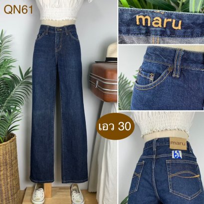 ♥️ รหัสQN61 ▪️ป้าย maru  ▪️ เอว 30&quot; สะโพก 37&quot; ต้นขา 22&quot; ▪️เป้า 9.5&quot; ยาว 41&quot; ปลายขา 8&quot; (นิ้ว)