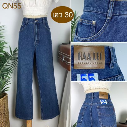 ♥️ รหัสQN55 ▪️ป้ายHAA LEI  ▪️ เอว 30&quot; สะโพก 28&quot; ต้นขา 24&quot; ▪️เป้า 12&quot; ยาว 38.5&quot; ปลายขา 8.5&quot; (นิ้ว)