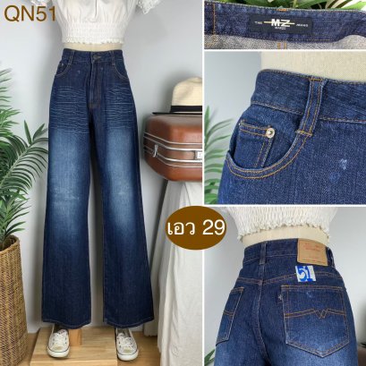 ♥️ รหัสQN51 ▪️ป้าย MZ  ▪️ เอว 29&quot; สะโพก 40&quot; ต้นขา 24&quot; ▪️เป้า 10.5&quot; ยาว 42&quot; ปลายขา 9.5&quot; (นิ้ว)