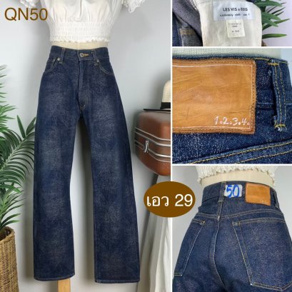 ♥️ รหัสQN50  ▪️ เอว 29&quot; สะโพก 40&quot; ต้นขา 23&quot; ▪️เป้า 10.5&quot; ยาว 37&quot; ปลายขา 7.5&quot; (นิ้ว)