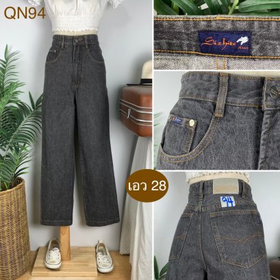 ♥️ รหัสQN94 ▪️ป้าย Sizhite  ▪️ เอว 28&quot; สะโพก 35&quot; ต้นขา 23&quot; ▪️เป้า 12&quot; ยาว 39&quot; ปลายขา 8&quot; (นิ้ว)