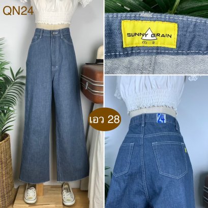 &hearts;️ รหัสQN24 ▪️ป้าย Sunny Grain  ▪️ เอว 28" สะโพก 38" ต้นขา 24" ▪️เป้า 13.5" ยาว 40.5" ปลายขา 10" (นิ้ว)