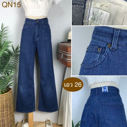 ♥️ รหัสQN15  ▪️ เอว 26&quot; สะโพก 35-37&quot; ต้นขา 21-22&quot; ▪️เป้า 12&quot; ยาว 39&quot; ปลายขา 9&quot; (นิ้ว)