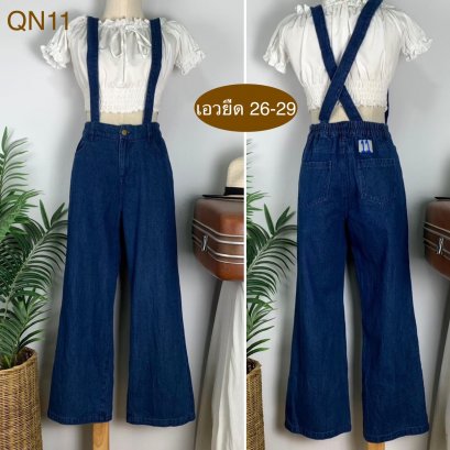 ♥️ รหัสQN11  ▪️ เอวยืด 26-29&quot; สะโพก 36&quot; ต้นขา 23&quot; ▪️เป้า 11.5&quot; ยาว 36&quot; ปลายขา 10&quot; (นิ้ว)