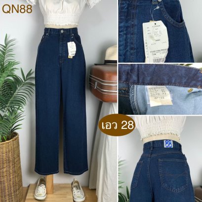 &hearts;️ รหัสQN88  ▪️ เอว 28" สะโพก 37" ต้นขา 23" ▪️เป้า 12.5" ยาว 39" ปลายขา 8.5" (นิ้ว)