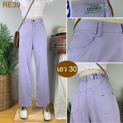♥️ รหัสRE39 ▪️ป้าย Conron  ▪️ เอว 30&quot; สะโพก 37-39&quot; ต้นขา 23&quot; ▪️เป้า 12.5&quot; ยาว 40&quot; ปลายขา 8.5&quot; (นิ้ว)