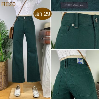 ♥️ รหัสRE20 ▪️ป้าย Tight Boot Cut  ▪️ เอว 29&quot; สะโพก 34&quot; ต้นขา 20&quot; ▪️เป้า 9.5&quot; ยาว 38&quot; ปลายขา 8&quot; (นิ้ว)