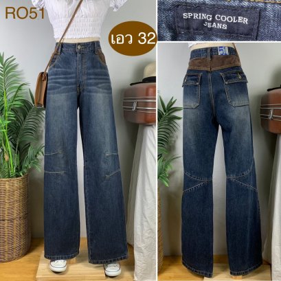 &hearts;️ รหัสRO51 ▪️ป้าย Spring  ▪️ เอว 32" สะโพก 41" ต้นขา 24" ▪️เป้า 11" ยาว 43.5" ปลายขา 8.5" (นิ้ว)