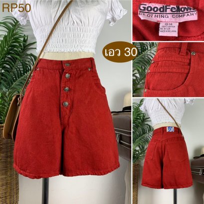 ♥️ รหัสRP50 ▪️ป้าย Good Fellows  ▪️ เอว 30&quot; สะโพก 41&quot; ต้นขา 26&quot; ▪️เป้า 11&quot; ยาว 15.5&quot; (นิ้ว)