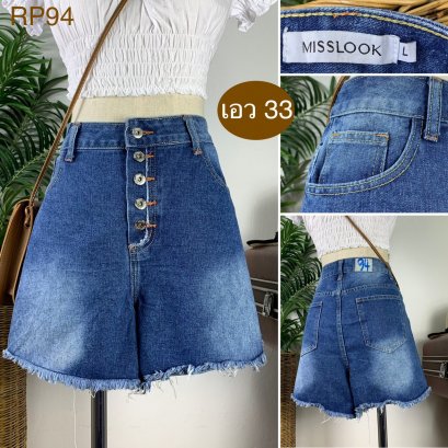 ♥️ รหัสRP94 ▪️ป้าย Misslook  ▪️ เอว 33&quot; สะโพก 42&quot; ต้นขา 26&quot; ▪️เป้า 12&quot; ยาว 14&quot; (นิ้ว)