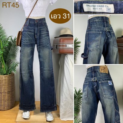 ♥️ รหัสRT45 ▪️ป้าย Baleno  ▪️ เอว 31&quot; สะโพก 38&quot; ต้นขา 23&quot; ▪️เป้า 10&quot; ยาว 42.5&quot; ปลายขา 8.5&quot; (นิ้ว)