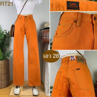 ♥️ รหัสRT21 ▪️ป้าย Lee  ▪️ เอว 28&quot; สะโพก 37&quot; ต้นขา 22&quot; ▪️เป้า 10&quot; ยาว 41&quot; ปลายขา 7.5&quot; (นิ้ว)