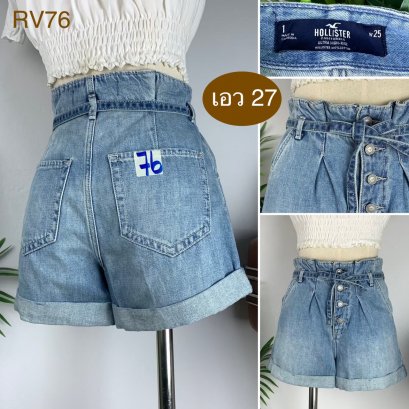♥️ รหัสRV76 ▪️ป้าย Hollister  ▪️ เอว 27&quot; สะโพก 34&quot; ต้นขา 22&quot; ▪️เป้า 11&quot; ยาว 13.5&quot; (นิ้ว)