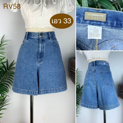 ♥️ รหัสRV58 ▪️ป้าย Liz  ▪️ เอว 33&quot; สะโพก 43&quot; ต้นขา 28&quot; ▪️เป้า &quot;11.5 ยาว 17&quot; (นิ้ว)