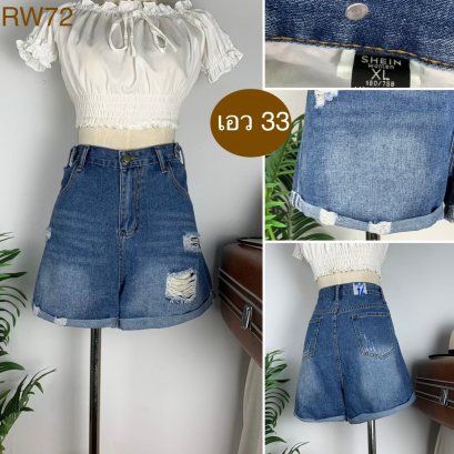 ♥️ รหัสRW72  ▪️ เอว 33&quot; สะโพก 43&quot; ต้นขา 27&quot; ▪️เป้า 13&quot; ยาว 15.5&quot; (นิ้ว)