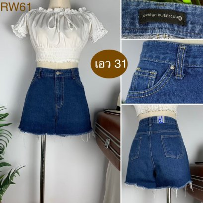 ♥️ รหัสRW61 ▪️ป้าย Desing by Sustyle  ▪️ เอว 31&quot; สะโพก 39&quot; ต้นขา 23&quot; ▪️เป้า 11&quot; ยาว 13&quot; (นิ้ว)
