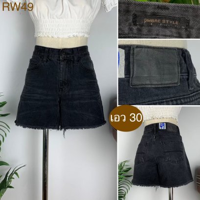 ♥️ รหัสRW49 ▪️ป้าย Ombre Style  ▪️ เอว 30&quot; สะโพก 37&quot; ต้นขา 22&quot; ▪️เป้า 9.5&quot; ยาว 12.5&quot; (นิ้ว)
