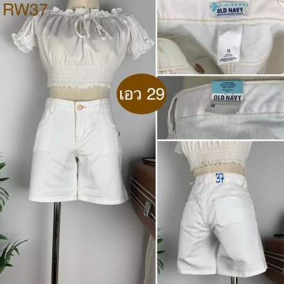 ♥️ รหัสRW37 ▪️ป้าย Old Navy  ▪️ เอว 29&quot; สะโพก 34-35&quot; ต้นขา 21-22&quot; ▪️เป้า 8&quot; ยาว 14&quot; (นิ้ว)