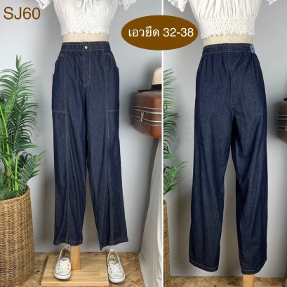 ♥️ รหัสSJ60 ▪️ป้าย Bta Classics  ▪️ เอวยืด 32-38&quot; สะโพก 44&quot; ต้นขา 27&quot; ▪️เป้า 12.5&quot; ยาว 39.5&quot; (นิ้ว)