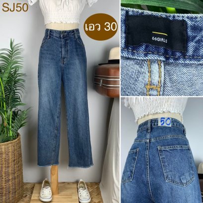 ♥️ รหัสSJ50 ▪️ป้าย 66Girls  ▪️ เอว 30&quot; สะโพก 39&quot; ต้นขา 22&quot; ▪️เป้า 12&quot; ยาว 36&quot; (นิ้ว)